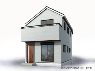 【外観】 | 瀬谷区阿久和西2丁目  1号棟