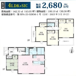 【間取り】 | 小田原市堀之内　富水駅まで徒歩6分 | 7号棟