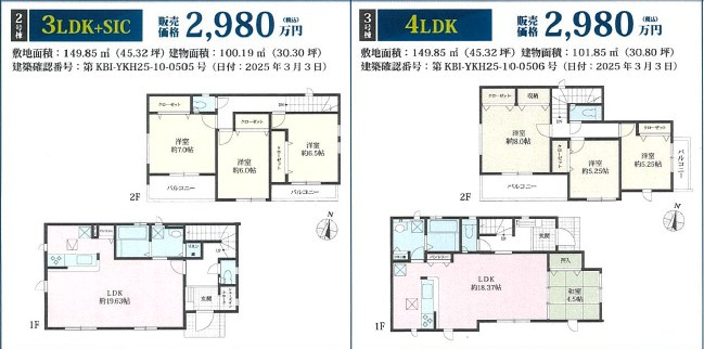 【間取り】 | 小田原市堀之内　富水駅まで徒歩6分 | ２号棟・3号棟