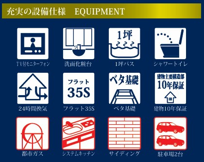 【設備】 | 小田原市堀之内　富水駅まで徒歩6分