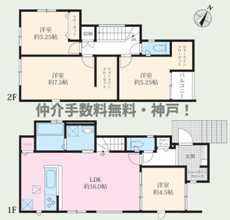 【間取り】 | 神戸市垂水区神陵台8丁目　新築戸建1号棟　仲介手数料無料！ | 垂水区神陵台8　新築1号棟　仲介手数料無料！