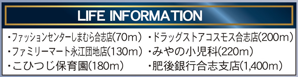 仲介手数料不要　クレイドルガーデン合志市幾久富第6【南ヶ丘小・合志中】の周辺