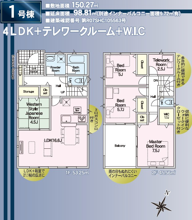 仲介手数料不要　クレイドルガーデン合志市幾久富第6【南ヶ丘小・合志中】
