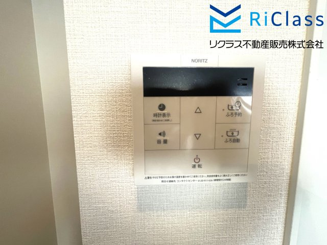 ワコーレグランディール御旅の発電・温水設備|お風呂リモコンです