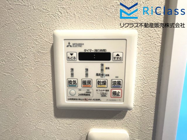 ワコーレグランディール御旅の冷暖房・空調設備|浴室乾燥機リモコンです
