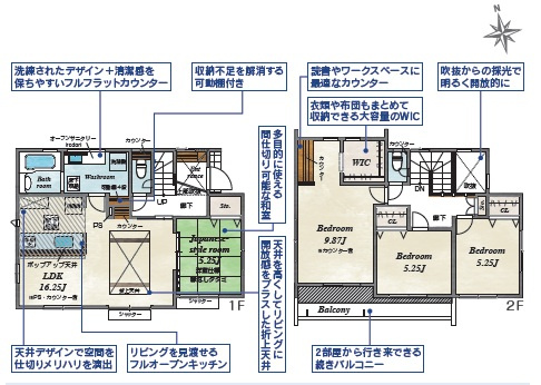豊田市明和町5丁目　新築分譲住宅　全2棟　1号棟