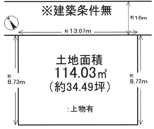 草津市上笠4丁目　建築条件無し売土地