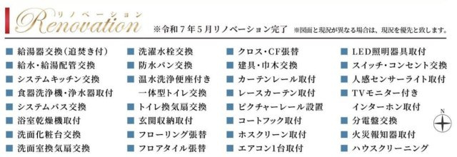 東建ニューハイツ戸塚【仲介手数料無料】