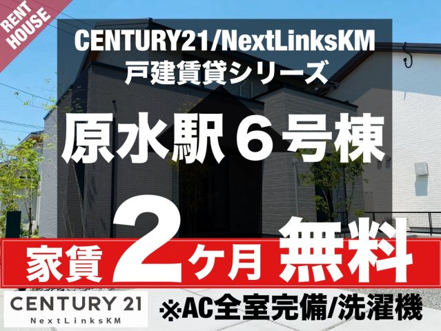 事業用/菊陽町/原水6号地の外観
