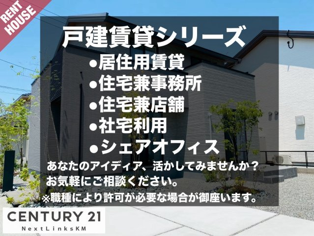 事業用/菊陽町/原水6号地の外観