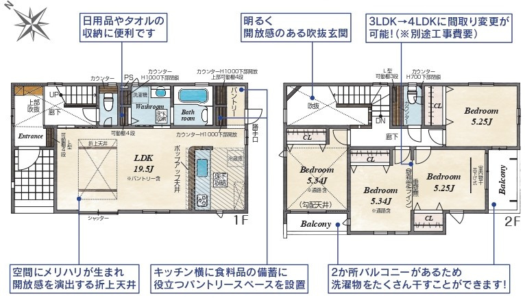 野洲市永原2号棟　新築戸建ての間取り