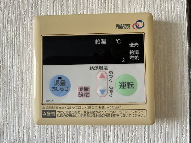 ルナハイツ Part 2の設備|給湯パネル