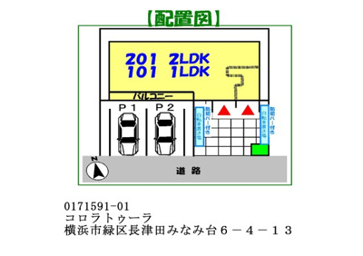 【駐車場】 | コロラトゥーラ