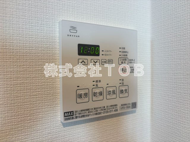 【設備】 | グローリオシェルト杉並方南町 | 浴室乾燥機リモコン