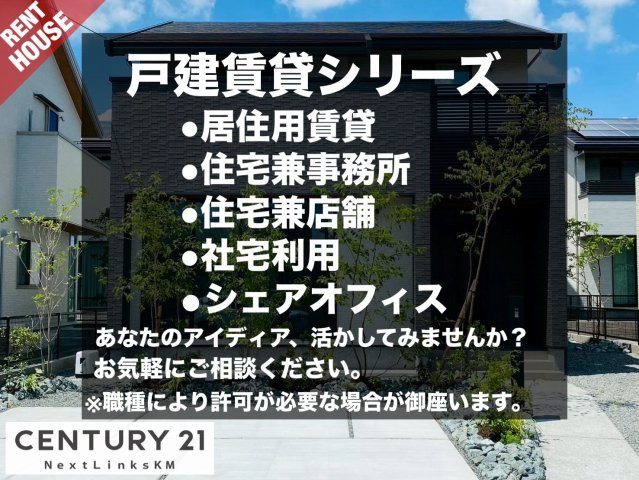 事業用/菊陽町/原水13号地の外観