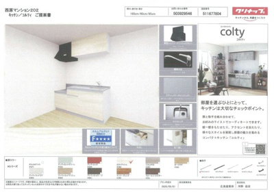  | 西原マンション