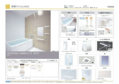  | 西原マンション