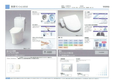  | 西原マンション