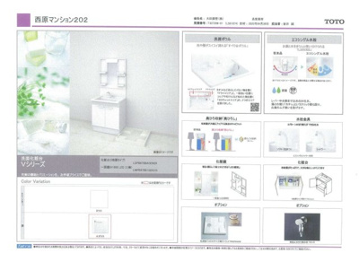  | 西原マンション