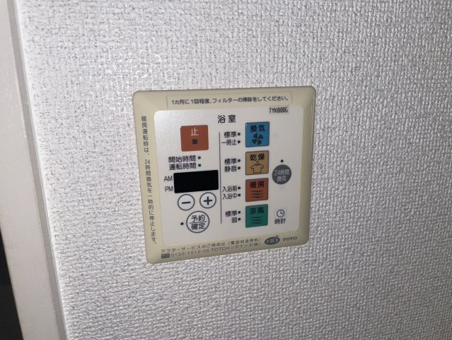 月見ヶ丘マンションG棟|名古屋市の賃貸ならMy賃貸の設備|月見ヶ丘マンション