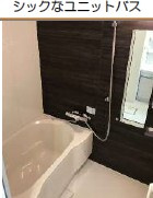 老松コープの浴室