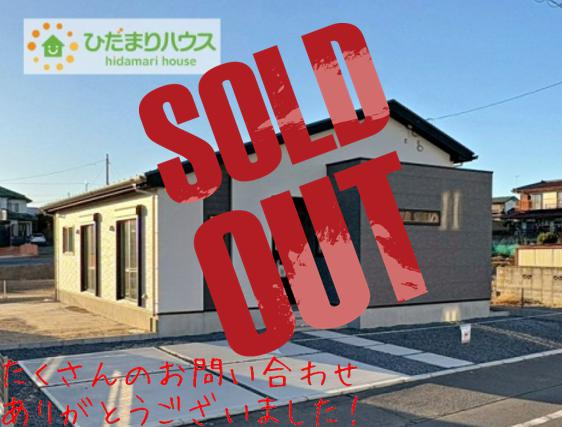 ひたちなか市中根12期　新築戸建