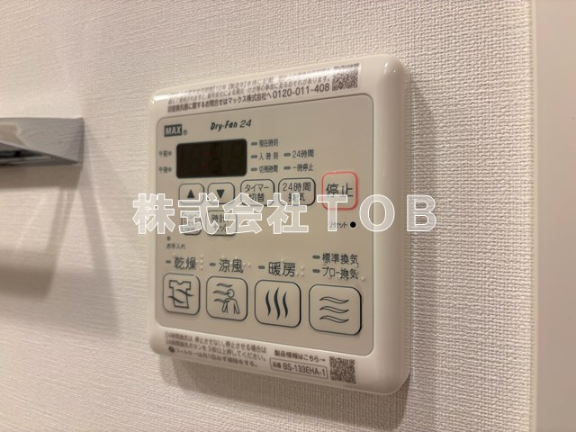 【設備】 | テラス杉並方南町 | 浴室乾燥機リモコン