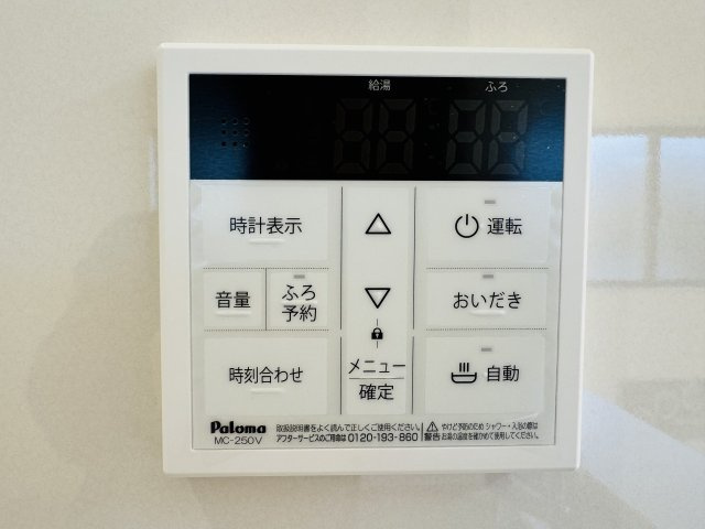 八王子市　泉町　新築一戸建て　８期の設備|～給湯器リモコン　風呂予約機能、オートバス、追い炊き機能付～