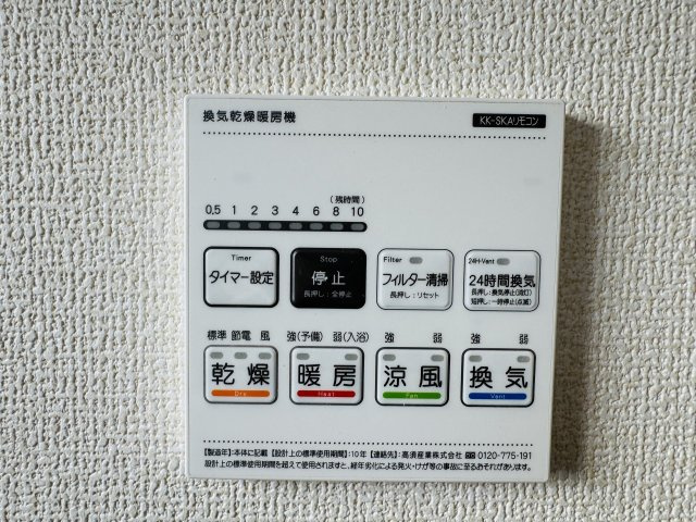 八王子市　泉町　新築一戸建て　８期の浴室|～浴室暖房乾燥機能付き　遅い時間のお洗濯や、梅雨時期・花粉の時期など大活躍です～