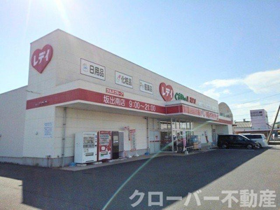 【周辺】 | クラール宇多津Ｃ | くすりのレディ坂出南店まで1800m