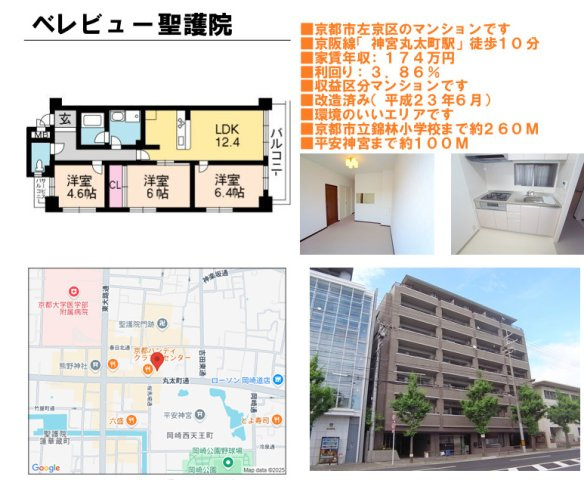 べレビュー聖護院の間取り