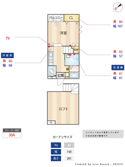 【間取り】 | RAISE桜並木 | 現況優先。