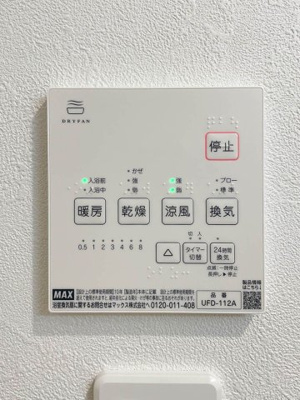 【設備】 | RAISE桜並木 | 別号室の写真になります。現況優先。