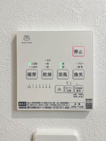 【設備】 | RAISE桜並木 | 別号室の写真になります。現況優先。