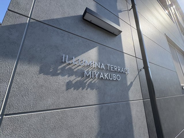 ILLUMINA TERRACE MIYAKUBOのその他
