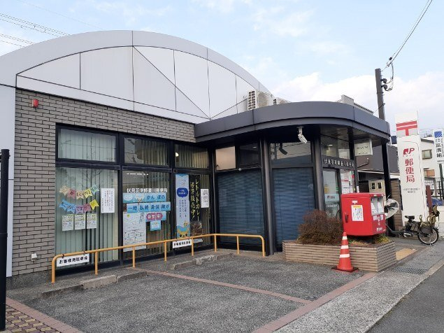 和幸館の周辺|伏見羽束師菱川郵便局まで1100m