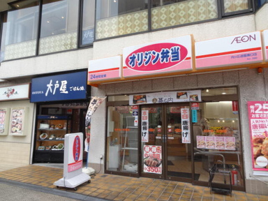 オリジン弁当まで800m