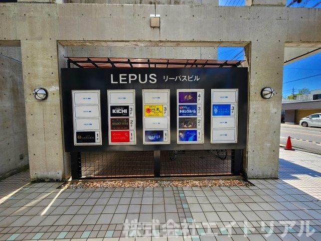LEPUSビルのその他共用部分