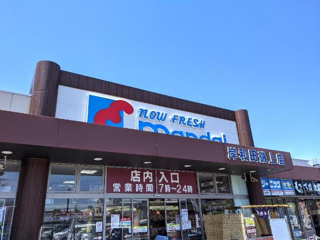 グリックユキモトの周辺|万代岸和田磯上店まで542ｍ