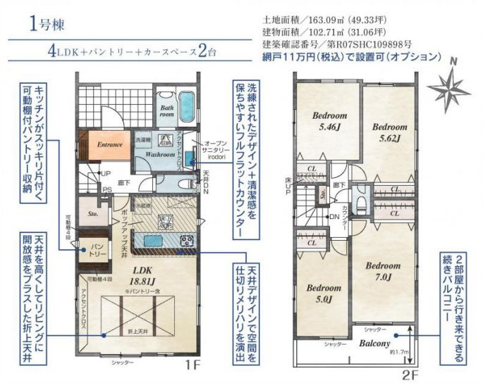 小田原市曽比新築戸建て　1号棟の区画図|区画図「小田原市曽比新築戸建て」