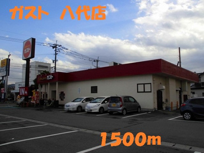 【周辺】 | レジデンス濱田Ⅰ | ガスト松江店まで1500m