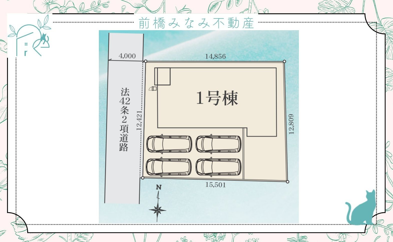 高崎市日光町24-1期　限定1棟　リナージュ　新築建売