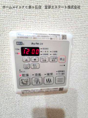 【設備】 | フジパレス堺鳳東Ⅵ番館 | 抑止乾燥機リモコン