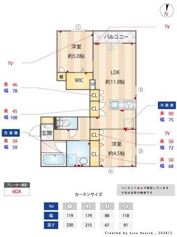 尼崎市南塚口町２丁目のマンションの居間・リビング