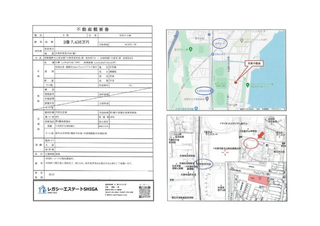 大津市尾花川342坪土地