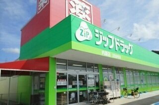 【周辺】 | ヴェルデ・Ｋ　Ⅰ | ジップドラッグ内原店様まで950m