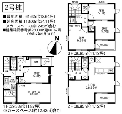 【区画図】 | 藤沢市湘南台4丁目4期 新築戸建 全2棟