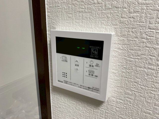 コンセール町北の設備|給湯はお湯はりもできます♪
