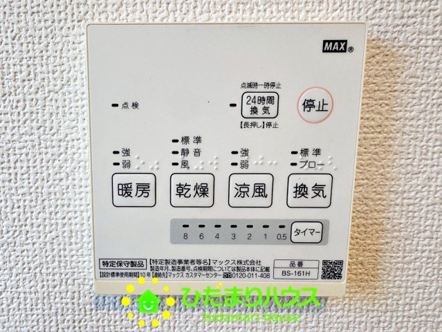 加須市南篠崎　中古一戸建ての冷暖房・空調設備
