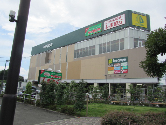 シティハイム　Ｕのその他|いなげや武蔵野関前店